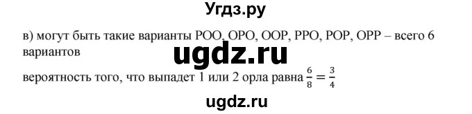 ГДЗ (Решебник к учебнику 2019) по алгебре 9 класс Г.В. Дорофеев / номер / 773(продолжение 2)