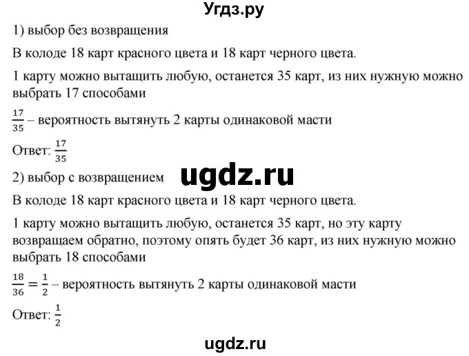 ГДЗ (Решебник к учебнику 2019) по алгебре 9 класс Г.В. Дорофеев / номер / 774