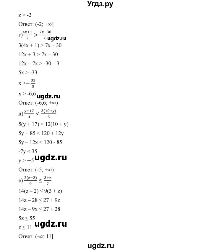 ГДЗ (Решебник к учебнику 2019) по алгебре 9 класс Г.В. Дорофеев / номер / 82(продолжение 2)