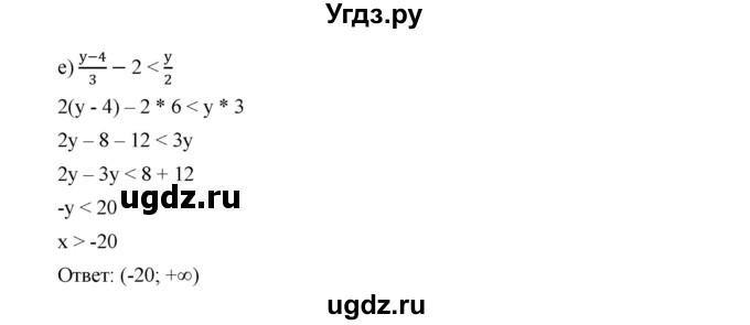 ГДЗ (Решебник к учебнику 2019) по алгебре 9 класс Г.В. Дорофеев / номер / 83(продолжение 3)