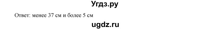 ГДЗ (Решебник к учебнику 2019) по алгебре 9 класс Г.В. Дорофеев / номер / 88(продолжение 2)