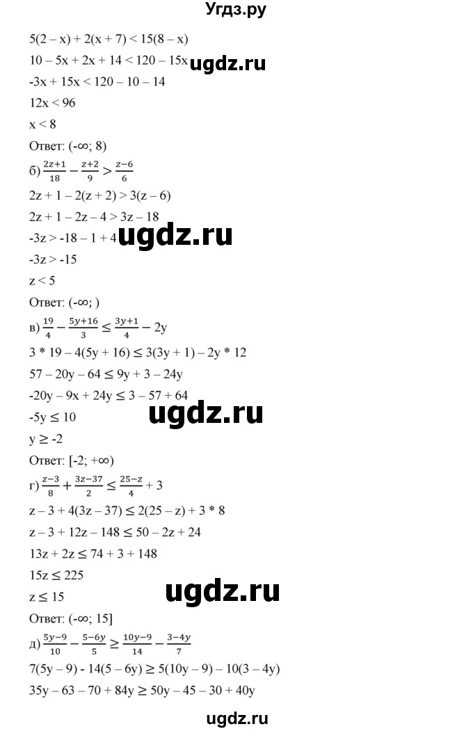 ГДЗ (Решебник к учебнику 2019) по алгебре 9 класс Г.В. Дорофеев / номер / 93(продолжение 2)