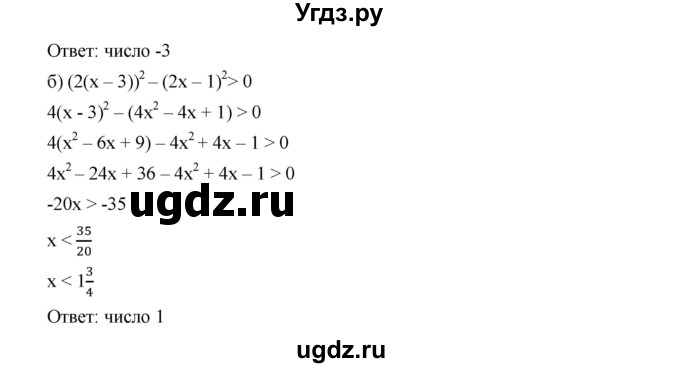 ГДЗ (Решебник к учебнику 2019) по алгебре 9 класс Г.В. Дорофеев / номер / 94(продолжение 2)
