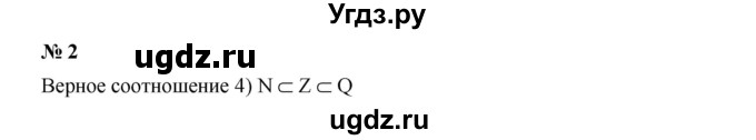 ГДЗ (Решебник к учебнику 2019) по алгебре 9 класс Г.В. Дорофеев / проверь себя номер / глава 1 / 2