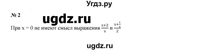 ГДЗ (Решебник к учебнику 2019) по алгебре 9 класс Г.В. Дорофеев / проверь себя номер / глава 3 / 2