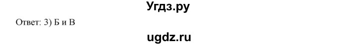 ГДЗ (Решебник к учебнику 2019) по алгебре 9 класс Г.В. Дорофеев / проверь себя номер / глава 3 / 2(продолжение 2)