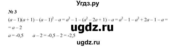 ГДЗ (Решебник к учебнику 2019) по алгебре 9 класс Г.В. Дорофеев / проверь себя номер / глава 3 / 3