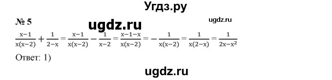 ГДЗ (Решебник к учебнику 2019) по алгебре 9 класс Г.В. Дорофеев / проверь себя номер / глава 3 / 5