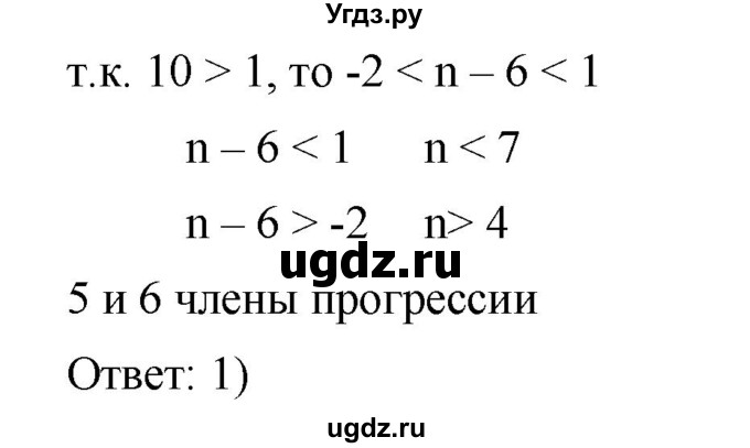 ГДЗ (Решебник к учебнику 2019) по алгебре 9 класс Г.В. Дорофеев / проверь себя номер / глава 4 / 13(продолжение 2)