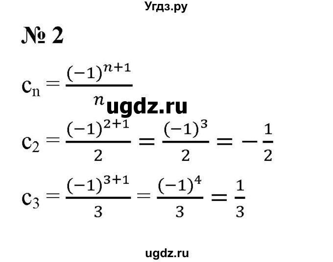 ГДЗ (Решебник к учебнику 2019) по алгебре 9 класс Г.В. Дорофеев / проверь себя номер / глава 4 / 2