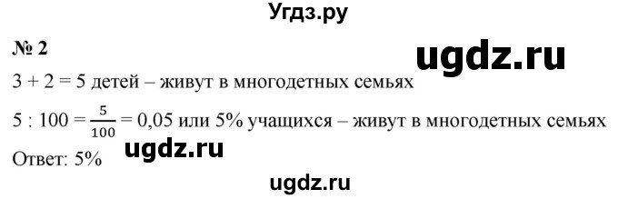 ГДЗ (Решебник к учебнику 2019) по алгебре 9 класс Г.В. Дорофеев / проверь себя номер / глава 5 / 2