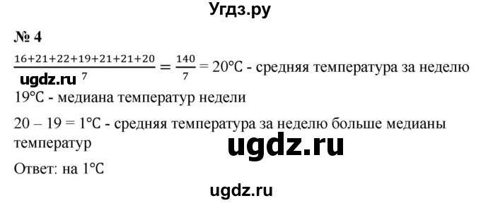 ГДЗ (Решебник к учебнику 2019) по алгебре 9 класс Г.В. Дорофеев / проверь себя номер / глава 5 / 4