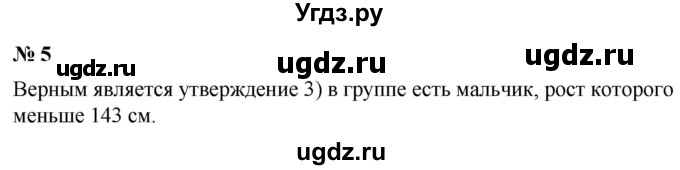 ГДЗ (Решебник к учебнику 2019) по алгебре 9 класс Г.В. Дорофеев / проверь себя номер / глава 5 / 5