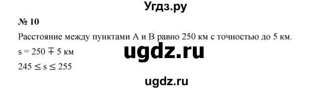 ГДЗ (Решебник к учебнику 2019) по алгебре 9 класс Г.В. Дорофеев / это надо знать номер / глава 1 / 10