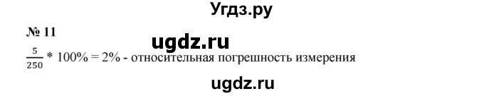 ГДЗ (Решебник к учебнику 2019) по алгебре 9 класс Г.В. Дорофеев / это надо знать номер / глава 1 / 11