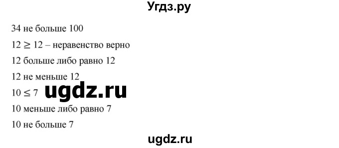 ГДЗ (Решебник к учебнику 2019) по алгебре 9 класс Г.В. Дорофеев / это надо знать номер / глава 1 / 4(продолжение 2)