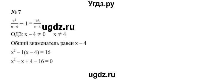 ГДЗ (Решебник к учебнику 2019) по алгебре 9 класс Г.В. Дорофеев / это надо знать номер / глава 3 / 7