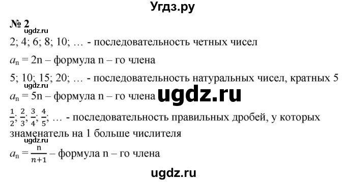 ГДЗ (Решебник к учебнику 2019) по алгебре 9 класс Г.В. Дорофеев / это надо знать номер / глава 4 / 2