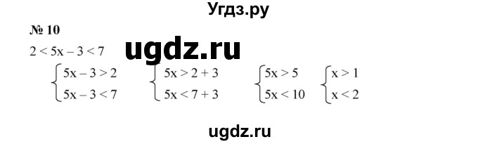 ГДЗ (Решебник к учебнику 2019) по алгебре 9 класс Г.В. Дорофеев / это надо уметь номер / глава 1 / 10