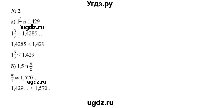 ГДЗ (Решебник к учебнику 2019) по алгебре 9 класс Г.В. Дорофеев / это надо уметь номер / глава 1 / 2