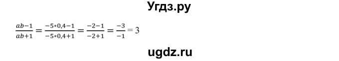 ГДЗ (Решебник к учебнику 2019) по алгебре 9 класс Г.В. Дорофеев / это надо уметь номер / глава 3 / 1(продолжение 2)