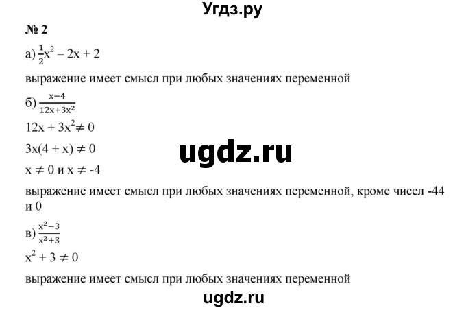 ГДЗ (Решебник к учебнику 2019) по алгебре 9 класс Г.В. Дорофеев / это надо уметь номер / глава 3 / 2