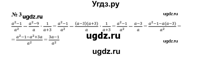 ГДЗ (Решебник к учебнику 2019) по алгебре 9 класс Г.В. Дорофеев / это надо уметь номер / глава 3 / 3