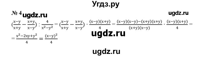 ГДЗ (Решебник к учебнику 2019) по алгебре 9 класс Г.В. Дорофеев / это надо уметь номер / глава 3 / 4