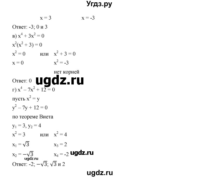 ГДЗ (Решебник к учебнику 2019) по алгебре 9 класс Г.В. Дорофеев / это надо уметь номер / глава 3 / 5(продолжение 2)