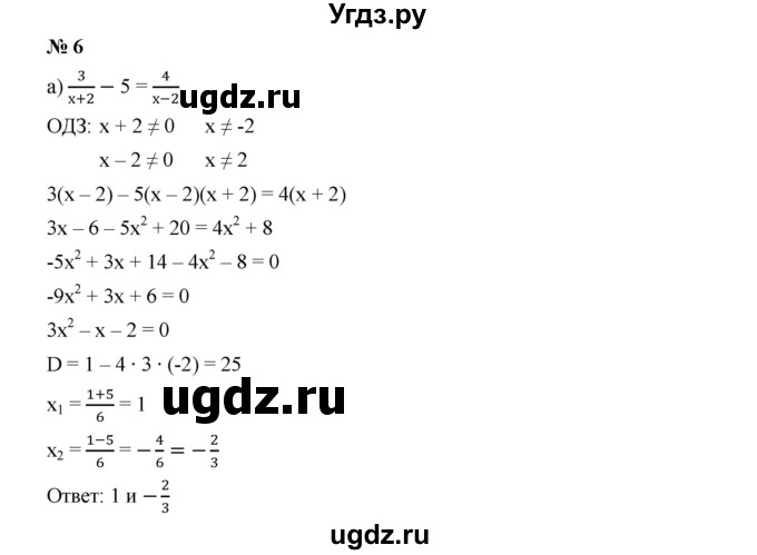 ГДЗ (Решебник к учебнику 2019) по алгебре 9 класс Г.В. Дорофеев / это надо уметь номер / глава 3 / 6