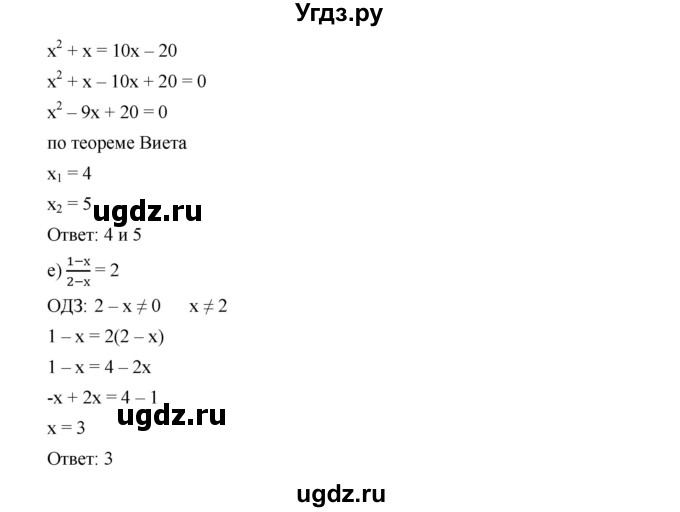 ГДЗ (Решебник к учебнику 2019) по алгебре 9 класс Г.В. Дорофеев / это надо уметь номер / глава 3 / 6(продолжение 3)