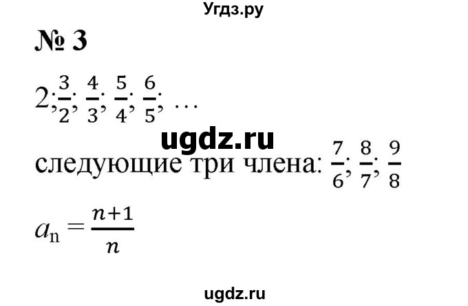 ГДЗ (Решебник к учебнику 2019) по алгебре 9 класс Г.В. Дорофеев / это надо уметь номер / глава 4 / 3