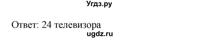 ГДЗ (Решебник к учебнику 2019) по алгебре 9 класс Г.В. Дорофеев / это надо уметь номер / глава 5 / 4(продолжение 2)