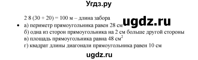 ГДЗ (Решебник к учебнику 2019) по алгебре 9 класс Г.В. Дорофеев / задание после теории номер / глава 3 / 3.6(продолжение 2)