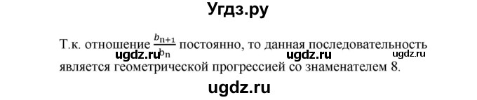 ГДЗ (Решебник к учебнику 2019) по алгебре 9 класс Г.В. Дорофеев / задание после теории номер / глава 4 / 4.4(продолжение 2)