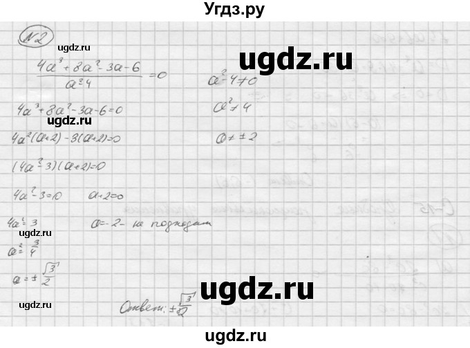 ГДЗ (Решебник) по алгебре 9 класс (Дидактические материалы) Ю.Н. Макарычев / самостоятельная работа / вариант 1 / С-15 / 2