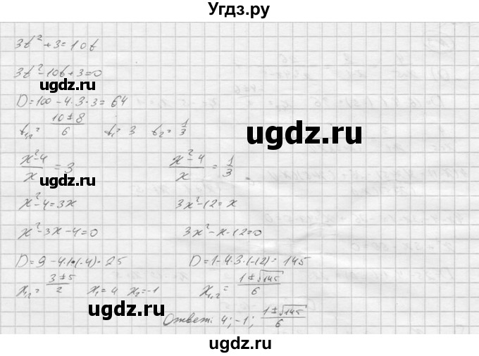 ГДЗ (Решебник) по алгебре 9 класс (Дидактические материалы) Ю.Н. Макарычев / самостоятельная работа / вариант 1 / С-15 / 4(продолжение 2)