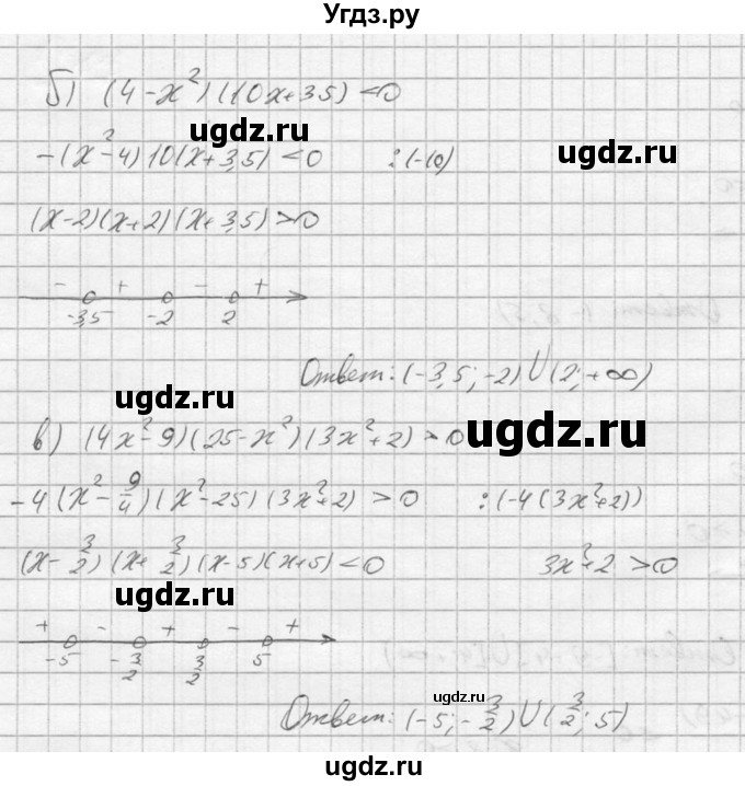 ГДЗ (Решебник) по алгебре 9 класс (Дидактические материалы) Ю.Н. Макарычев / самостоятельная работа / вариант 1 / С-17 / 2(продолжение 2)