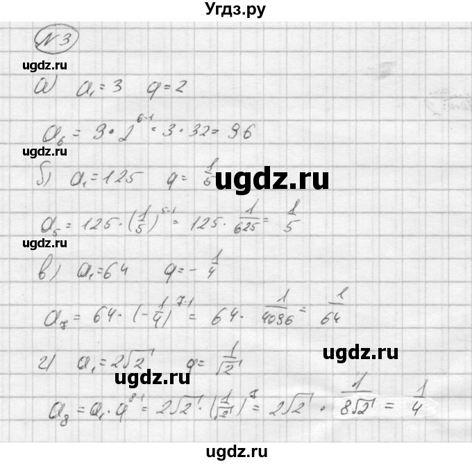 ГДЗ (Решебник) по алгебре 9 класс (Дидактические материалы) Ю.Н. Макарычев / самостоятельная работа / вариант 1 / С-28 / 3