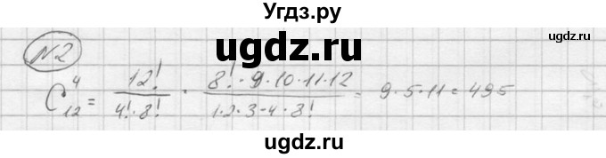 ГДЗ (Решебник) по алгебре 9 класс (Дидактические материалы) Ю.Н. Макарычев / самостоятельная работа / вариант 1 / С-31 / 2