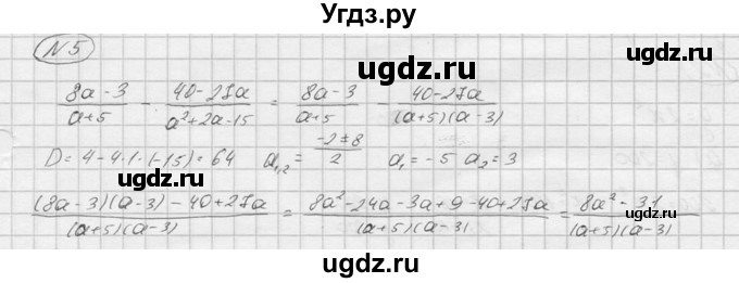 ГДЗ (Решебник) по алгебре 9 класс (Дидактические материалы) Ю.Н. Макарычев / самостоятельная работа / вариант 1 / С-6 / 5