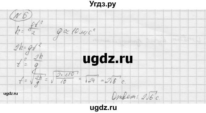 ГДЗ (Решебник) по алгебре 9 класс (Дидактические материалы) Ю.Н. Макарычев / самостоятельная работа / вариант 1 / С-7 / 6