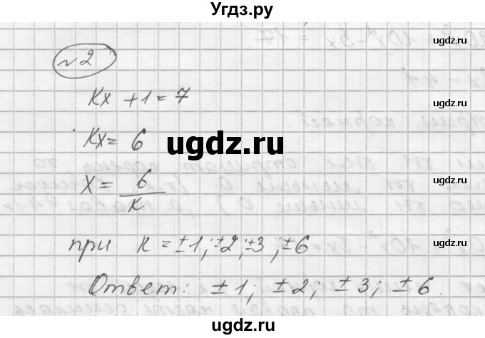 ГДЗ (Решебник) по алгебре 9 класс (Дидактические материалы) Ю.Н. Макарычев / самостоятельная работа / вариант 2 / С-13 / 2