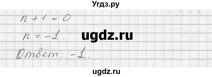 ГДЗ (Решебник) по алгебре 9 класс (Дидактические материалы) Ю.Н. Макарычев / самостоятельная работа / вариант 2 / С-13 / 9(продолжение 2)