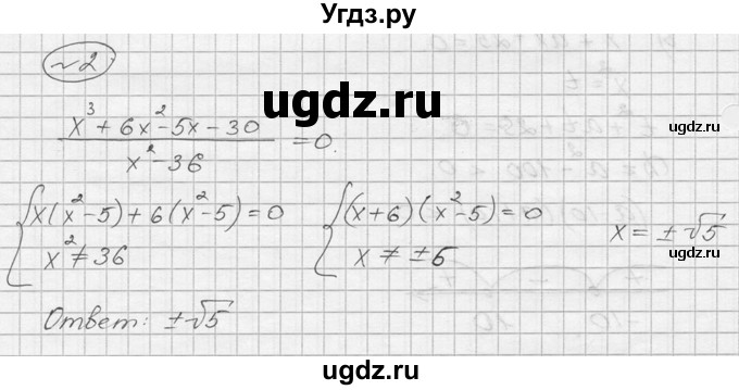 ГДЗ (Решебник) по алгебре 9 класс (Дидактические материалы) Ю.Н. Макарычев / самостоятельная работа / вариант 2 / С-15 / 2