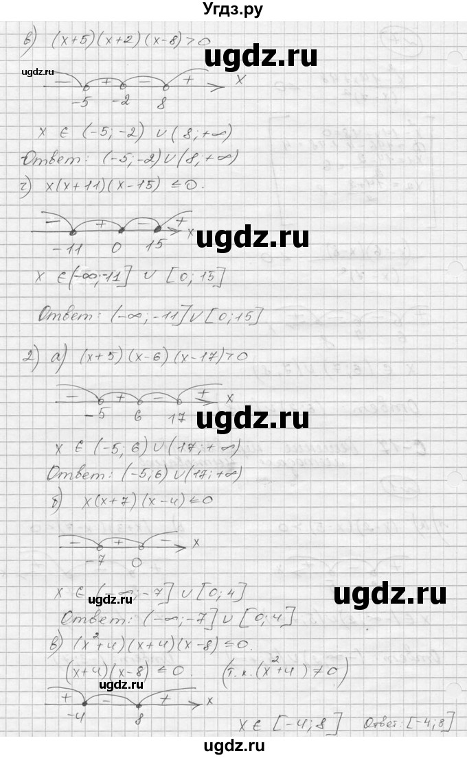 ГДЗ (Решебник) по алгебре 9 класс (Дидактические материалы) Ю.Н. Макарычев / самостоятельная работа / вариант 2 / С-17 / 1(продолжение 2)