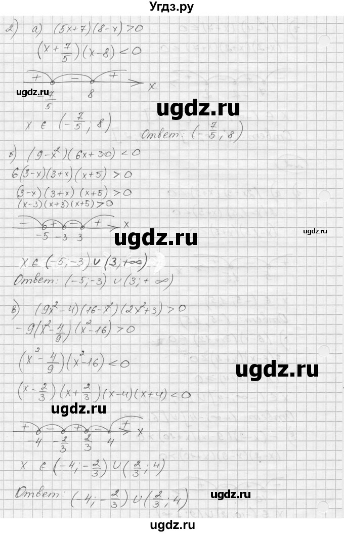ГДЗ (Решебник) по алгебре 9 класс (Дидактические материалы) Ю.Н. Макарычев / самостоятельная работа / вариант 2 / С-17 / 2(продолжение 2)