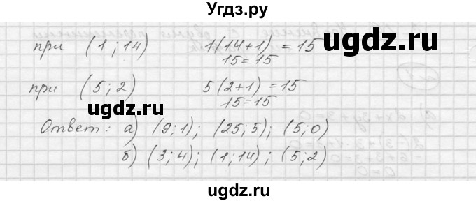 ГДЗ (Решебник) по алгебре 9 класс (Дидактические материалы) Ю.Н. Макарычев / самостоятельная работа / вариант 2 / С-19 / 2(продолжение 2)