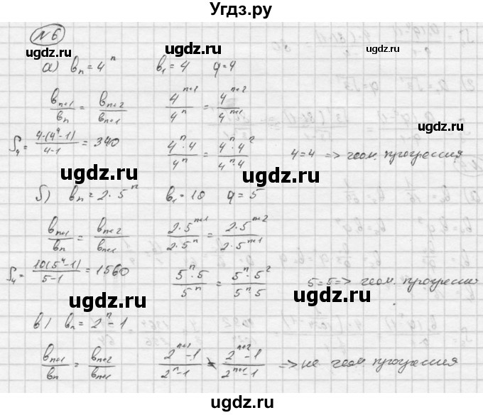 ГДЗ (Решебник) по алгебре 9 класс (Дидактические материалы) Ю.Н. Макарычев / самостоятельная работа / вариант 2 / С-29 / 6