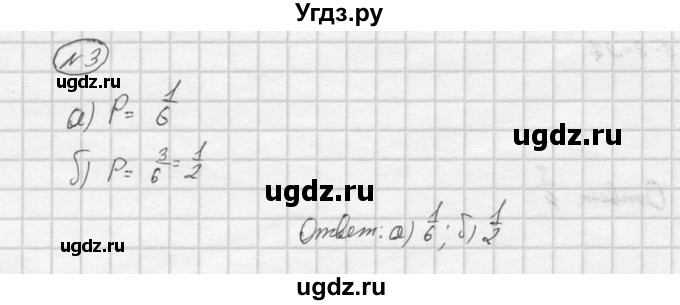 ГДЗ (Решебник) по алгебре 9 класс (Дидактические материалы) Ю.Н. Макарычев / самостоятельная работа / вариант 2 / С-32 / 3